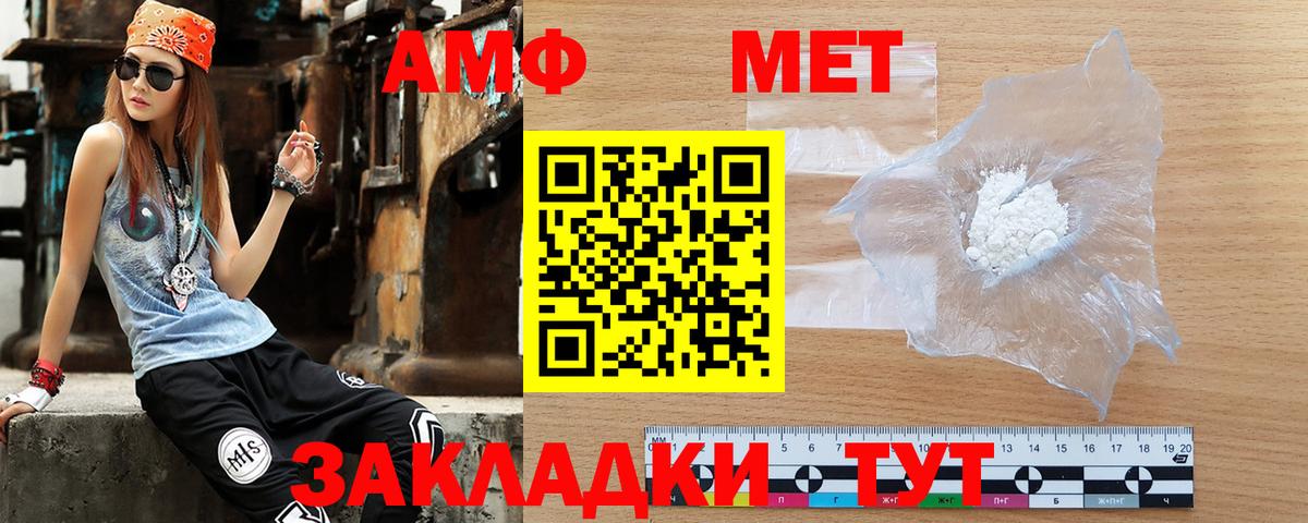 АМФЕТАМИН  АМФ 97%  blacksprut ссылки  Amphetamine  Котельники  Вход с VPN 