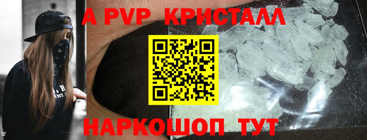 Котельники  Alfa_PVP VHQ  Вход с VPN  Alpha-PVP VHQ  Alpha-PVP кристаллы 