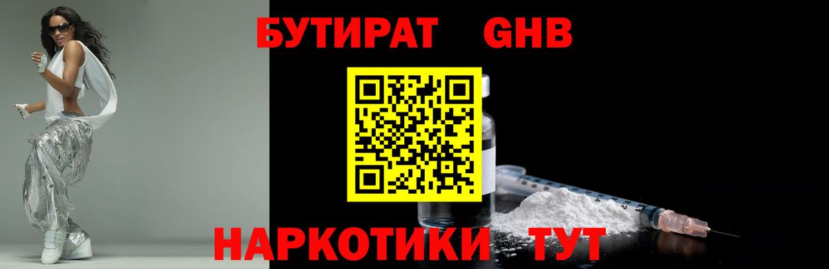 Котельники  Бутират 1.4BDO  Вход с VPN 
