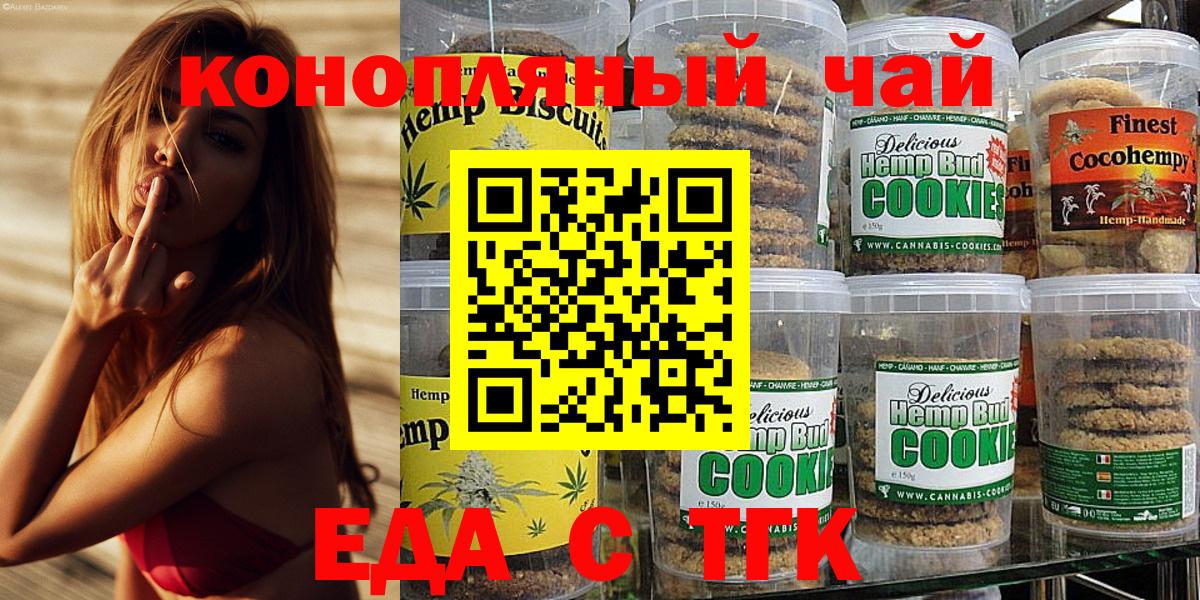 Canna-Cookies конопля Котельники