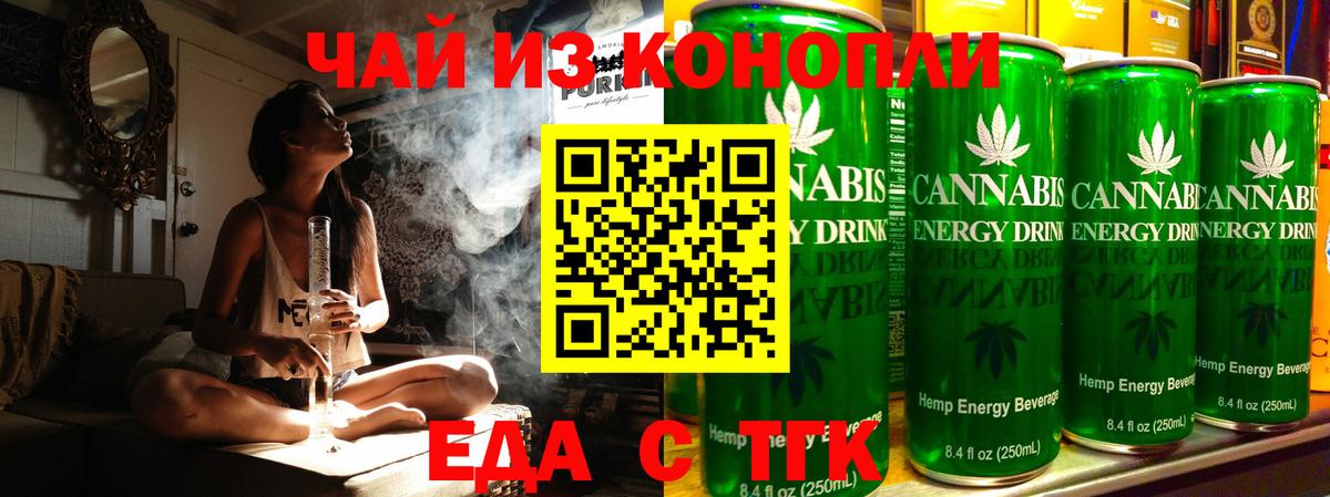 Печенье с ТГК марихуана  Вход с VPN  Котельники 