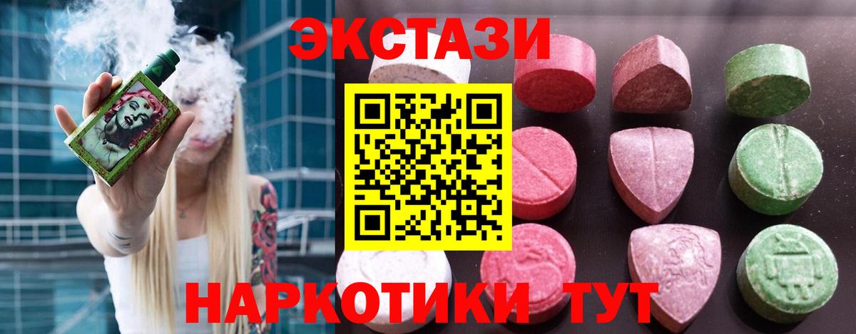 Котельники  ЭКСТАЗИ Дубай  ЭКСТАЗИ  Вход с VPN  Экстази таблы 