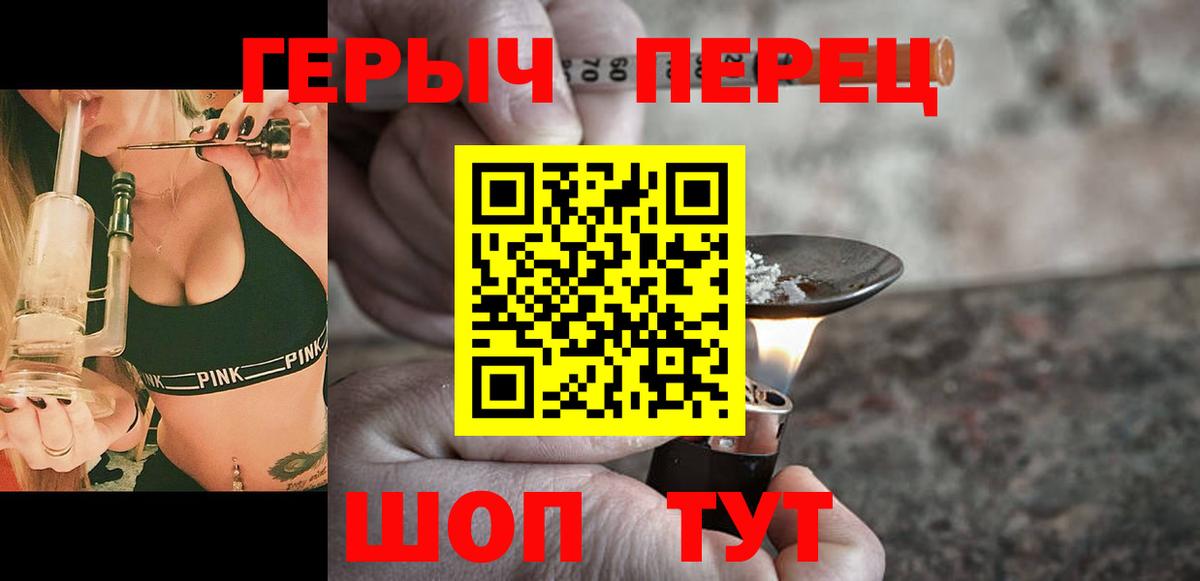 Героин  ГЕРОИН Heroin  Вход с VPN  Котельники 