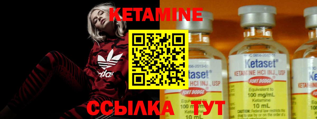 Кетамин ketamine  omg сайт  Котельники  Вход с VPN 