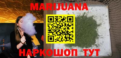 марихуана Шебекино