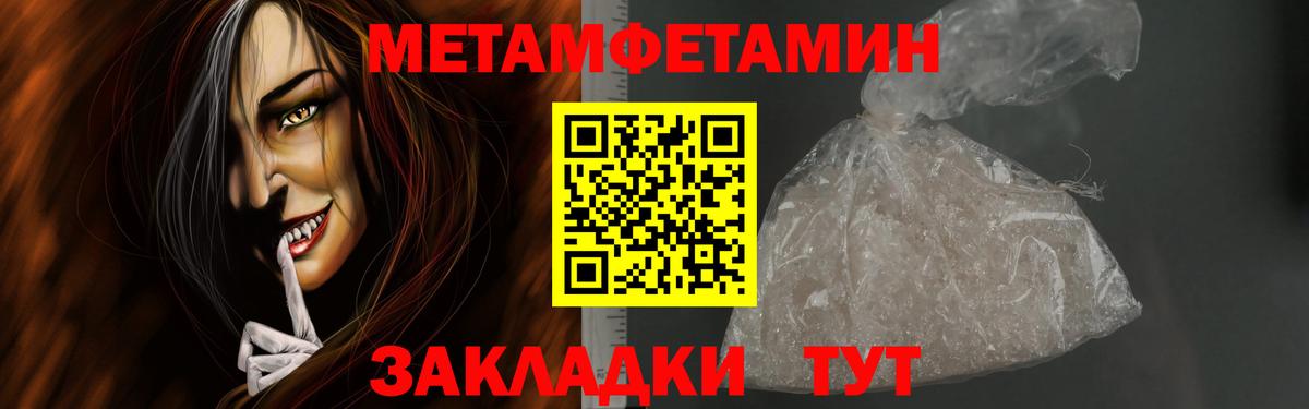 Котельники  Первитин мет  Вход с VPN  Первитин мет 