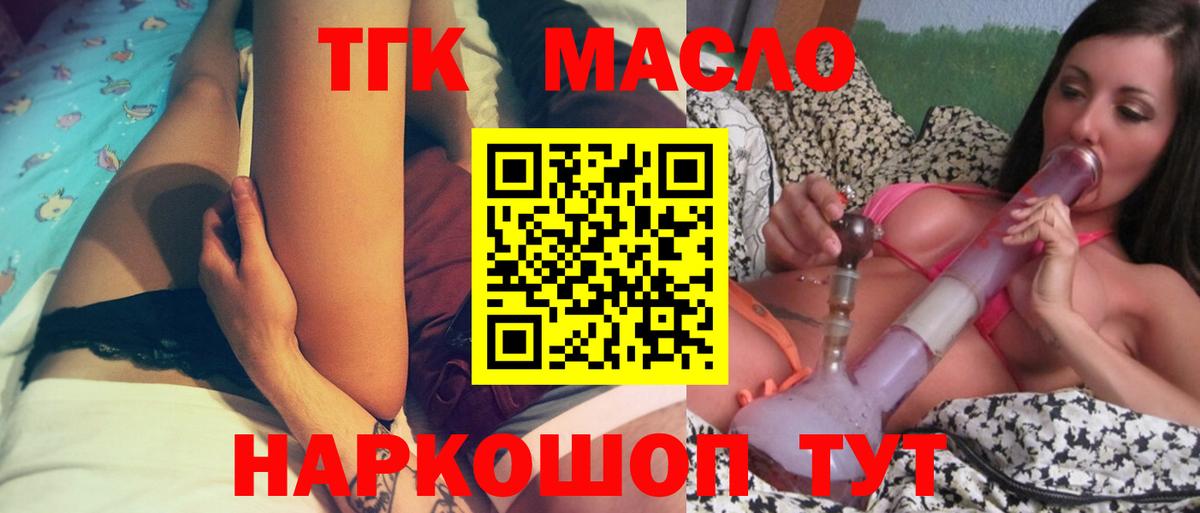 Дистиллят ТГК вейп с тгк  Дистиллят ТГК гашишное масло  Вход с VPN  Котельники 