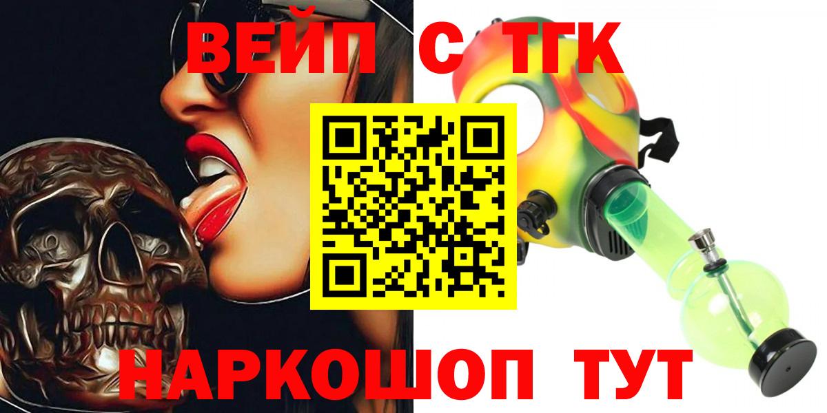 Дистиллят ТГК вейп Котельники