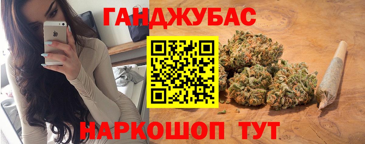 Канабис White Widow Котельники